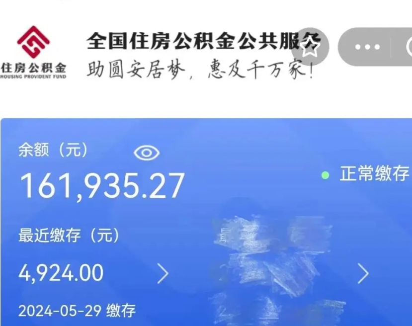 阿拉善盟离职以后公积金如何取（离职以后的公积金怎么取）